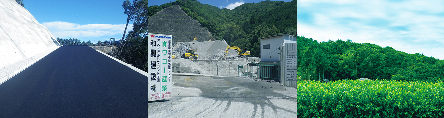 和興建設株式会社